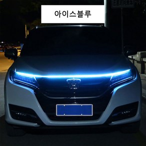 KELAKE 후드 LED 12V LED 램프 주행등 방수 LED바 본넷 유연한 차량용 LED바 180cm, 아이스블루, 1개