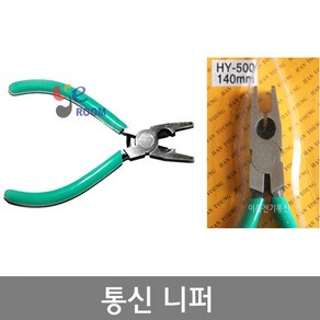 통신니퍼 HY-500 심선접속자용 0146직젤 비젤 UY 메뚜기 U UR 콘넥터 E-CON 압착공구툴 TOOL, 중국산, 1개