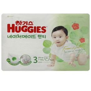 하기스 2024 네이처메이드팬티 중형 3단계 남아 64매x2팩, 128매