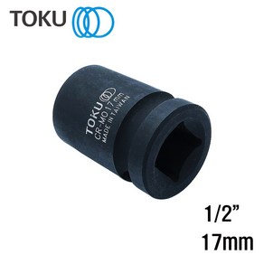 임 팩 소 켓 17mm 1/2 인 치 임 팩 트 복 스 알 17mm, 1개