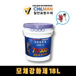 칠만표 방수제 모체강화제 CMW - 8 18L 표면강화 부슬거리는 옥상 바닥을 단단하게 프라이머, 1개