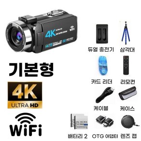 스토리캠 캠코더 4K 고화질 디지털 카메라 DV 비디오 레코더, 기본형, 911