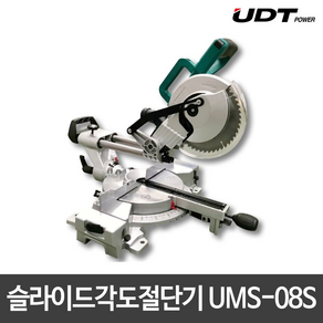 UDT 슬라이딩 각도절단기 고속절단기 UMS-08S 200mm 목공용 8인치, 1개