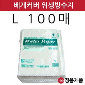 H 대한 일회용베개커버(L) 45X55cm 100매 위생 방수지 커버 페이퍼 숙박업소침구커버, 1개