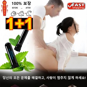 1+1 스카이비 남성 활력 상쾌 에너지 바 비강 흡입형 스틱