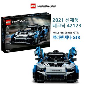 레고 42123 테크닉 맥라렌 세나 GTR[정품 국내배송], 혼합 색상, 1개