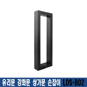 진흥피닉스 강화도어손잡이 강화문손잡이 상가문손잡이 유리문손잡이 문고리손잡이, 7 LDS-B02, 1개