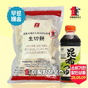 나마 키리모찌 1kg & 야마사 다시마간장 구워먹는 찹쌀떡 짱구떡 일본 모찌 찰떡 캠핑요리 굽떡 짱구간식, 1개