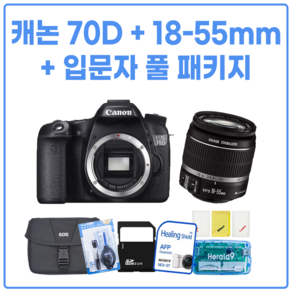 캐논70D + 18-55mm + 입문자 풀 패키지 / 패키지 선택가능, 1.입문자 풀 패키지