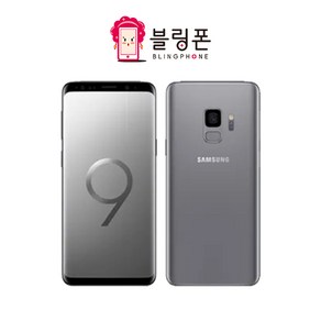 갤럭시S9 64GB 블루 중고 공기계 중고폰 B급, 블루 64GB, 갤럭시S9 B급