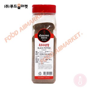 푸드올마켓_ 고메스파이스 흑후추분말 400g-대용량, 1개, 400g