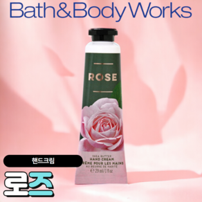 배스앤바디웍스 BBW 촉촉하고 향기로운 로즈 핸드크림, 1개, 29ml