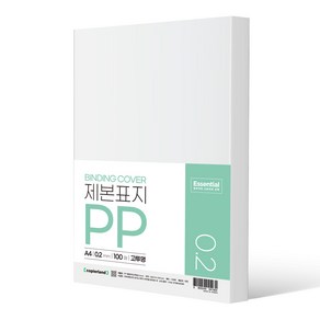 에센셜 PP 제본표지 A4 100매, 0.2mm, 고투명, 규격:0.2mm / 색상:고투명