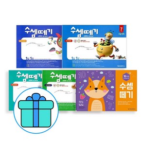 수셈떼기 6~10과정 세트 전5권(유아5~7세), 기탄출판