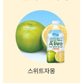 덴마크 테이크 얼라이브 쿨 스위티자몽 망고 샤인머스캣 오렌지 500ml (혼합24개) 유산균과 비타민 함유, 24개