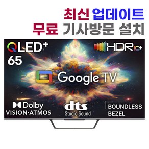 넥스 METZ GSQ65G 165cm(65) 4K QLED+ 스마트 구글TV / 마이크 컨트롤/ eMMC 32G, 방문설치, 스탠드형