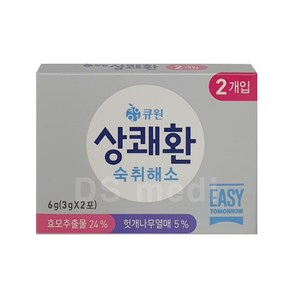 큐원 상쾌환 숙취해소 3g x 2포입 1EA 음주전후 상쾌한 숙취해소제