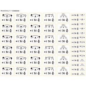 캐릭터 방수 네임스티커 중형, 흰색, 1장