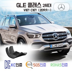 벤츠 GLE450 GLE300d GLE400d 코일매트 V167 C167 카매트 발매트 바닥 시트 발판 깔판 차량용 차량 자동차 매트 실내 메트, 레드, V167 [2세대] (2019.9~), 트렁크매트