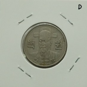 1970년 100주 사용제 d