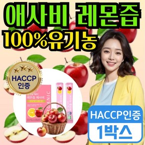 [애플 사이다 비니거 스틱] HACCP인증 사과 초모 식초 유기농 애사비 레몬즙 원액, 1개, 14회분