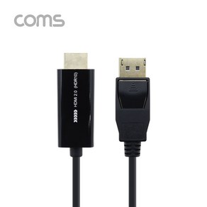 [DM833] Coms 디스플레이 포트 to HDMI 변환 케이블 2M(DP) / DP1.4 / HDMI 2.0b(HDR10) / DisplayPot, 1개