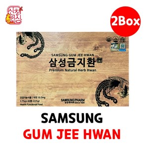 삼성제약 삼성금지환 3.75g x 60환 대량 주문 가능, 37.5g, 120개