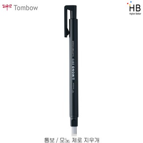 톰보우 TOMBOW 모노제로 지우개 얇은