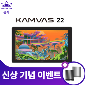 [휴이온 본사 스토어 ] 휴이온 액정 타블렛 22인치 kamvas 22 타블렛 보호필름 부착