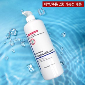 [미백/주름 기능성] 에스테아 프라임 콜라겐 스킨토너 1000ml 에스테틱전용 화장품, 1L, 1개