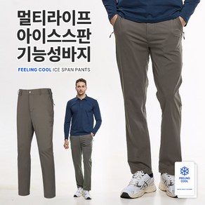[이지바이] 남성 쿨링 벨트바지_하이쿨링 냉감 아이스 쿨 빅사이즈 등산 아웃도어 만능 멀티 팬츠