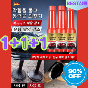 1+1+1 강력한 삼원 촉매 장치 클리너 120ml 자동차촉매 크, 120ML*3, 3개