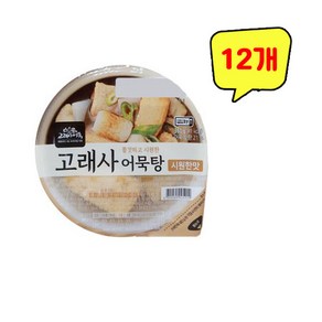 고래사 쫄깃하고 시원한 어묵탕 시원한맛 360g, 12개