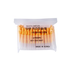 다덴 치간칫솔 i형 0.8mm 진노랑 50개 + 휴대용 케이스 1개 + 치실 5P, 50개입