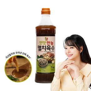 청우 첫맛 멸치육수 430g 잔치국수/우동/어묵/국물육수, 1kg, 1개