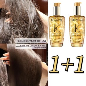 KERASTASE 윤조 헤어 수분 에센스오일 파마가발 헤어, 2개, 100ml