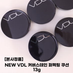 [VDL] 커버스테인 퍼펙팅 쿠션 13g