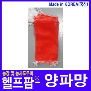 헬프팜 국산 양파망 3kg 25장 채소망 농산물망 다용도망