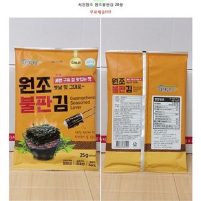 서천원조 불맛 불판김(전장김) 25gx10봉 24 500원 또는 20봉 39 800원 중 [원산지:국산(충청남도 서천군)] 서천김 설 추석 명절 선물용, 1박스