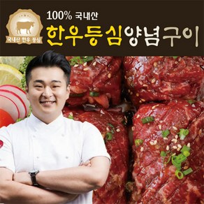 소담찬 한우등심양념구이 200g x 6팩, 6개