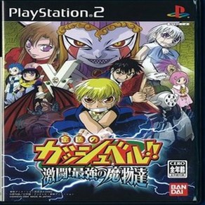 플레이스테이션 PS2 금색의갓슈벨일본판중고게임시디, 금색의갓슈벨일본판완품