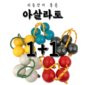 플러블리 튼튼하고 소리좋은 아살라토 타악기 2p