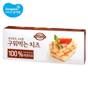 동원 덴마크 구워먹는치즈 125gx2개, 125g, 1개