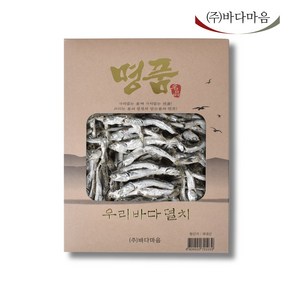 바다마음 국물용 다시 멸치 500g (대멸)