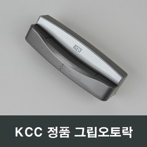 KCC 정품 오토락 오토핸들 자동 수리 AS 창호 손잡이