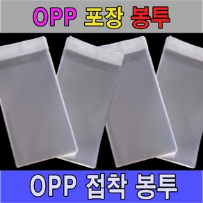 OPP봉투 OPP접착봉투 6x8 6x9 6x10 6x11 6x12 6x15 6x20 6x23 OPP 접착포장봉투, OPP접착봉투 6(가로)X15(세로)+4(접착부분), 20장, 1개