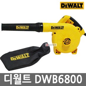 디월트 DWB6800 송풍기 800W 속도조절 먼지주머니포함 UB1100동급, 1개, 본품(배터리없음)