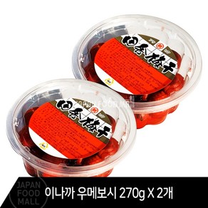 다다기획 이나까 우메보시 270g, 2개