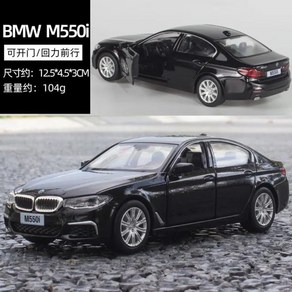 다이캐스트 자동차장난감 자동차모형 미니카 136 금속 합금 모델 자동차 장난감 선물 컬렉션 BMW M2 M4 M5 550I