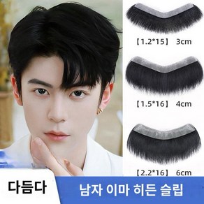남성 가발 % 헤어라인 수제 인모 탑거버 부분가발 앞머리 가발, 1개, 블랙(1.2*16)